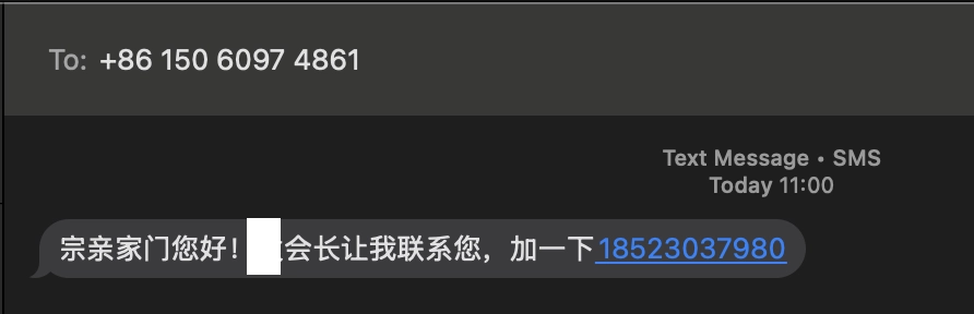 骗子开始搞宗族诈骗了？ - 生活银魂 - 大众生活 - 万事屋 | 生活·动漫·娱乐综合社区-银魂同好聚集地