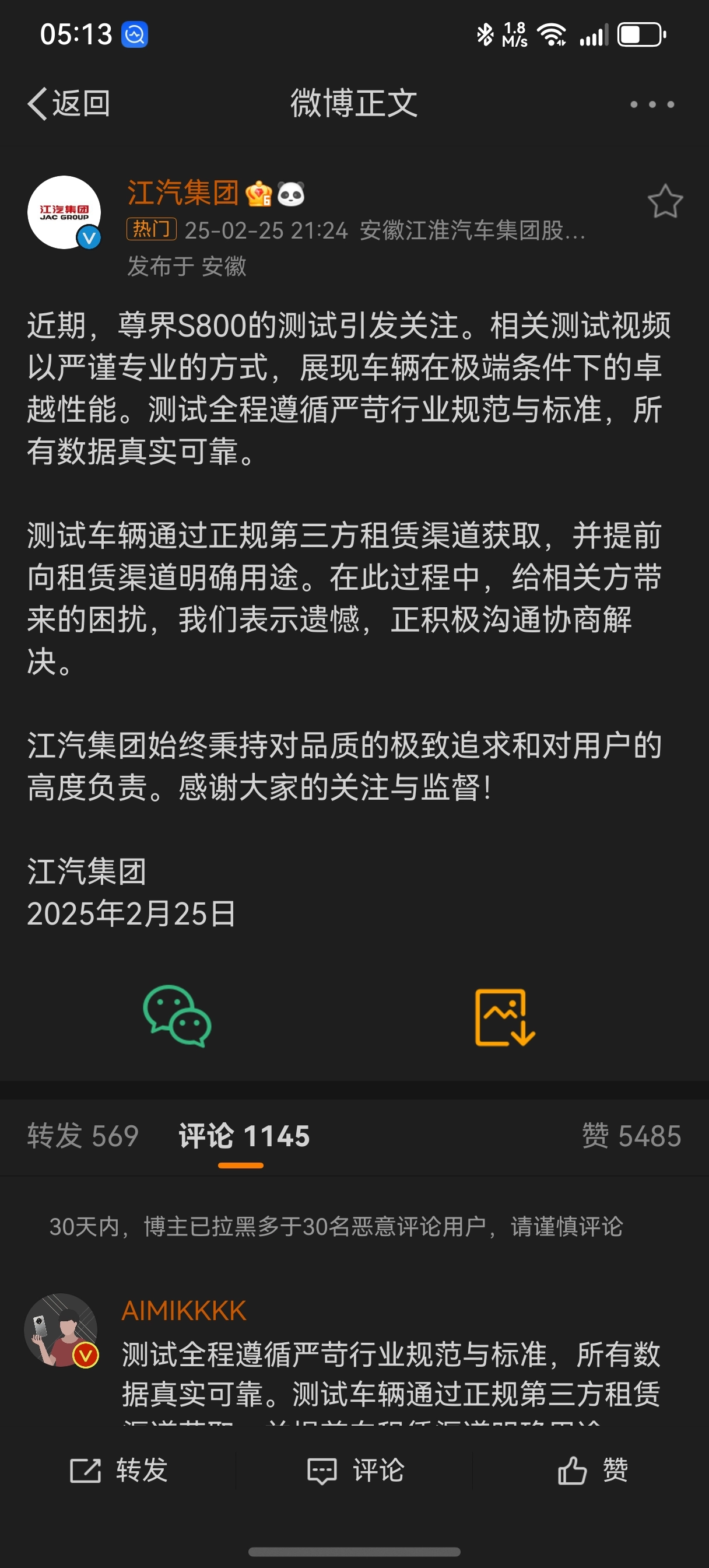 通过迈巴赫这事，要警惕华为这种骚操作了 - 吐槽银魂 - 大众生活 - 万事屋 | 生活·动漫·娱乐综合社区-银魂同好聚集地