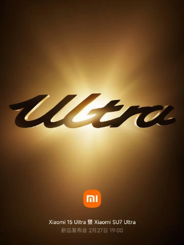 小米发布会官宣2月27日召开 两款Ultra级产品将登场 - 技术宅银魂 - 科技改变生活 - 万事屋 | 生活·动漫·娱乐综合社区-银魂同好聚集地