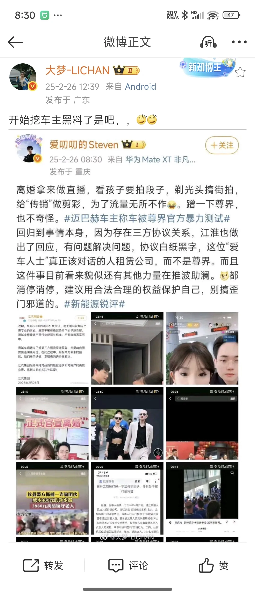尊借发布会里奔驰车主要小心被人搞啊 - 吐槽银魂 - 大众生活 - 万事屋 | 生活·动漫·娱乐综合社区-银魂同好聚集地
