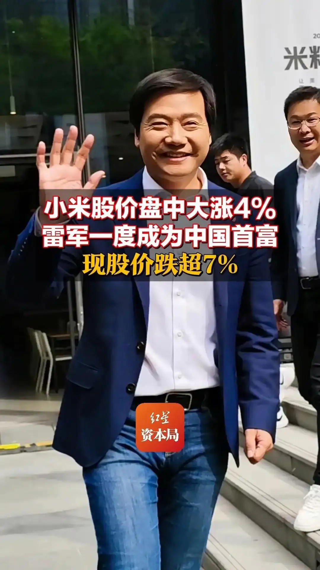 首富又换人了，这次是雷军，这次得点赞 - 生活银魂 - 大众生活 - 万事屋 | 生活·动漫·娱乐综合社区-银魂同好聚集地