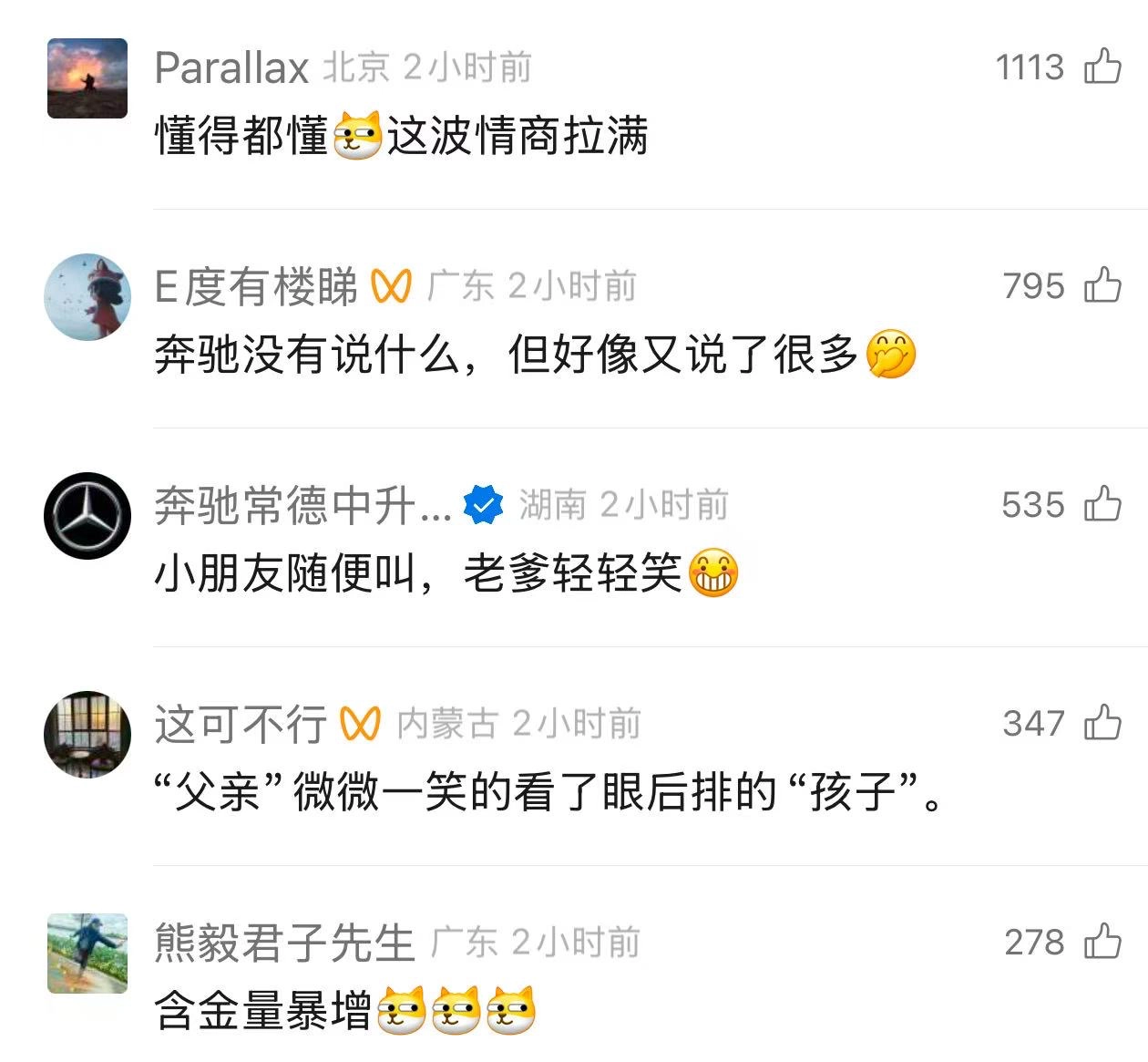 比起只会下三滥攻击别人的借车企业，奔驰用高雅的广告讽刺它们这辈子都学不会 - 万事屋 | 生活·动漫·娱乐综合社区-银魂同好聚集地