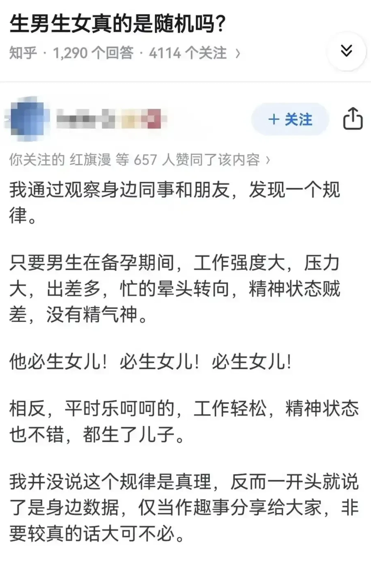 按网友这说法，压力大的才会生女儿！ - 生活银魂 - 大众生活 - 万事屋 | 生活·动漫·娱乐综合社区-银魂同好聚集地