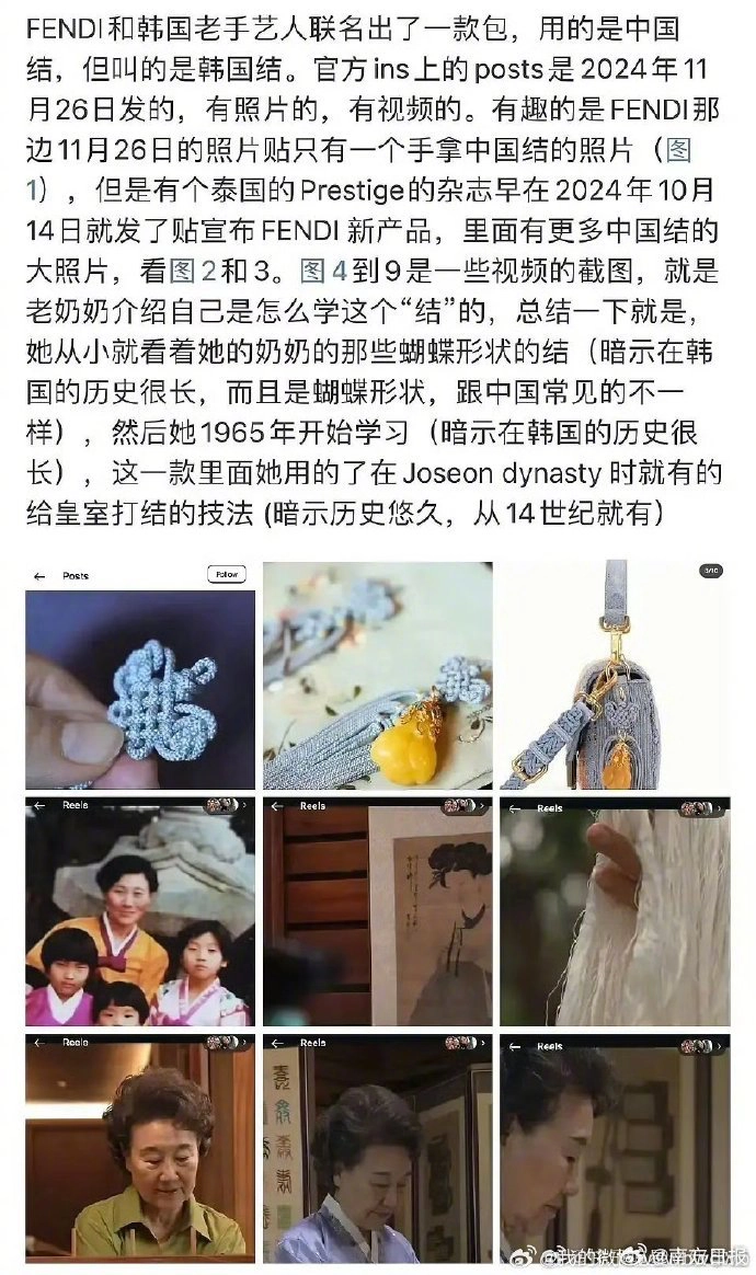 咱们的中国结欢迎借鉴反对挪用！棒子真是什么都想偷我们的！ - 吐槽银魂 - 大众生活 - 万事屋 | 生活·动漫·娱乐综合社区-银魂同好聚集地