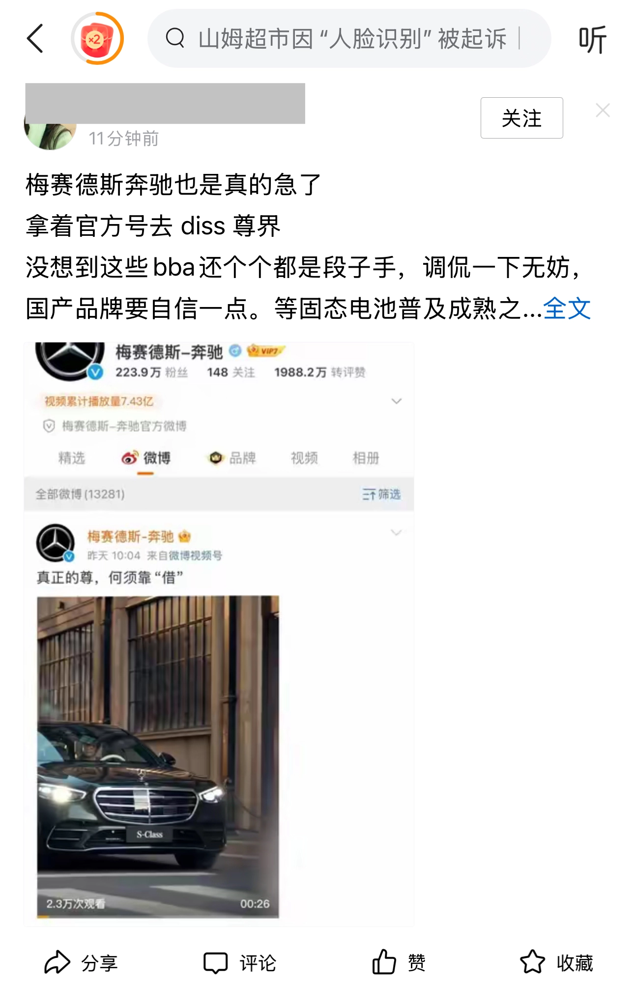 某公司最近没钱了么，请水军的质量越来越差了 - 吐槽银魂 - 大众生活 - 万事屋 | 生活·动漫·娱乐综合社区-银魂同好聚集地