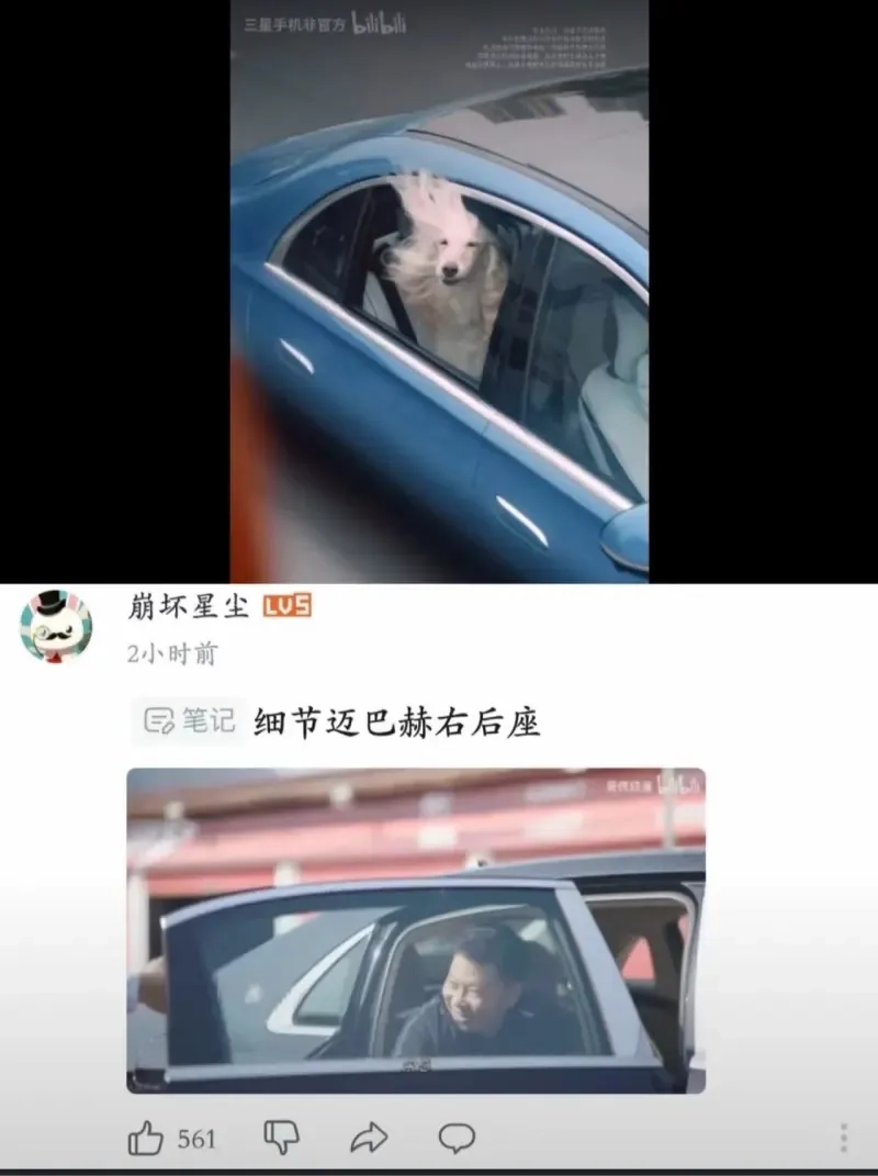 奔驰S最新L2+宣传片来了，里面很多细节耐人寻味 - 吐槽银魂 - 大众生活 - 万事屋 | 生活·动漫·娱乐综合社区-银魂同好聚集地