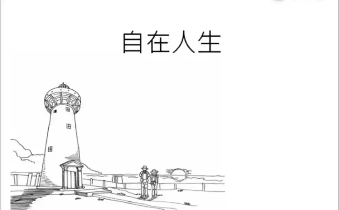 分享20个我希望早点知道的人生经验 - 万事屋 | 生活·动漫·娱乐综合社区-银魂同好聚集地