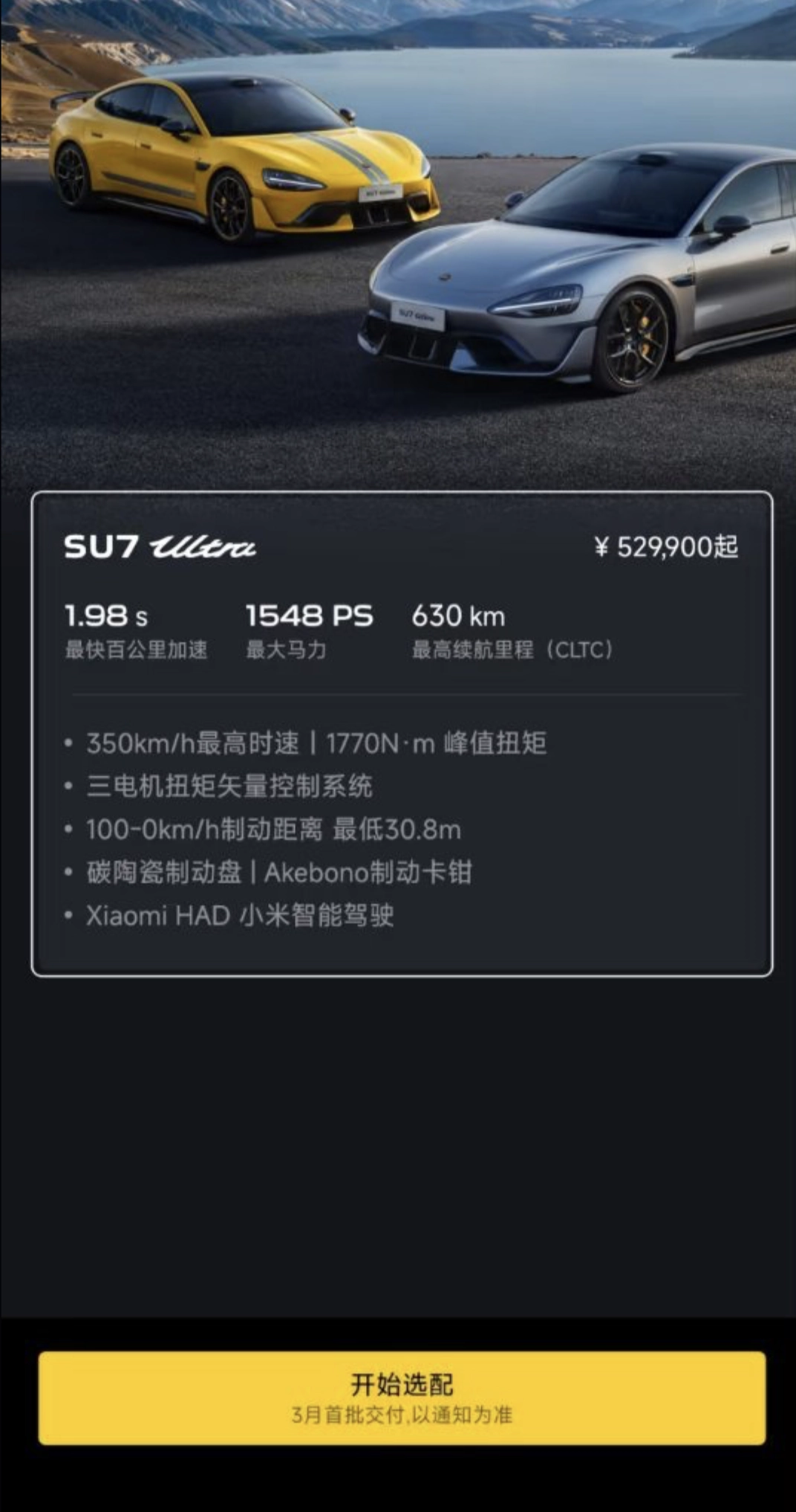 小米SU7Ultra定价52.99万元 - 吐槽银魂 - 大众生活 - 万事屋 | 生活·动漫·娱乐综合社区-银魂同好聚集地