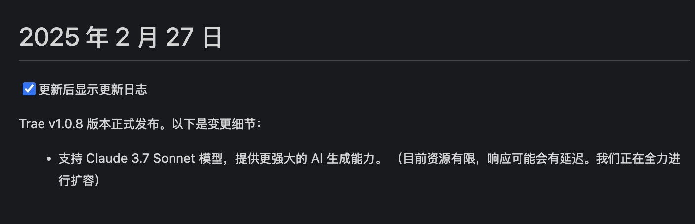 Trae更新v1.0.8正式版，支持 Claude 3.7 Sonnet - 软件交流银魂 - 科技改变生活 - 万事屋 | 生活·动漫·娱乐综合社区-银魂同好聚集地