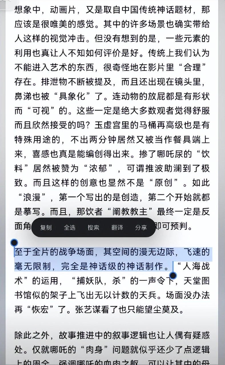 作协算老几？作协副主席评《哪吒2》：低俗艺术，污染神话！ - 万事屋 | 生活·动漫·娱乐综合社区-银魂同好聚集地