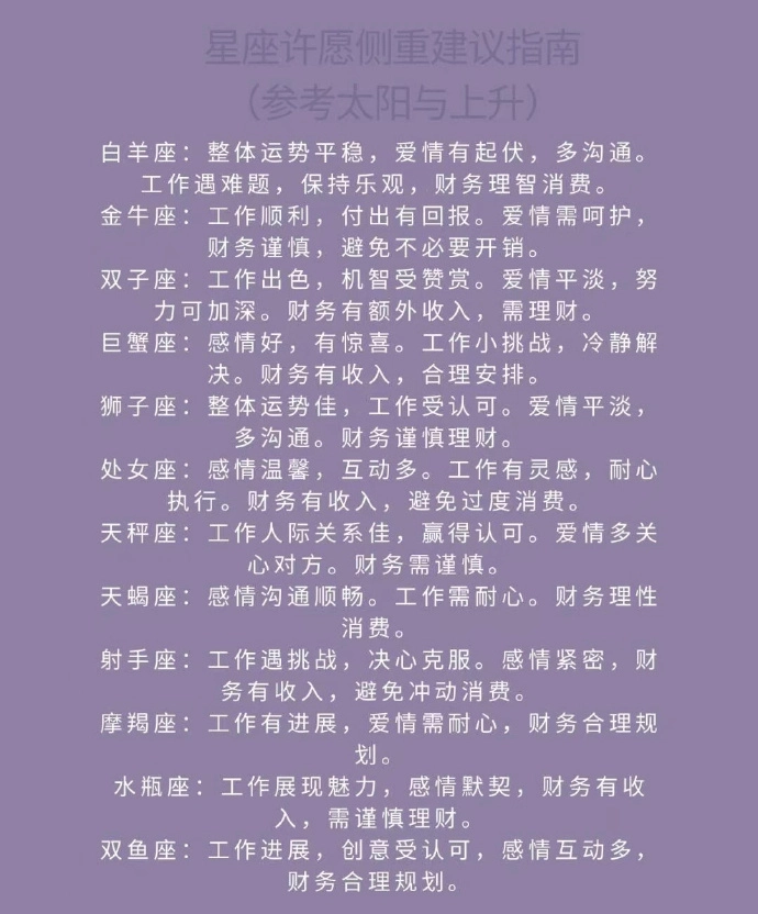 听说今晚七星连珠，有官方解释和民间说法，你觉得信哪个？ - 万事屋 | 生活·动漫·娱乐综合社区-银魂同好聚集地