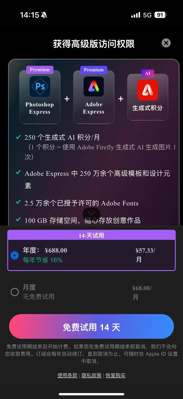 Adobe Photoshop 正式登陆 iOS 平台 - 软件交流银魂 - 科技改变生活 - 万事屋 | 生活·动漫·娱乐综合社区-银魂同好聚集地
