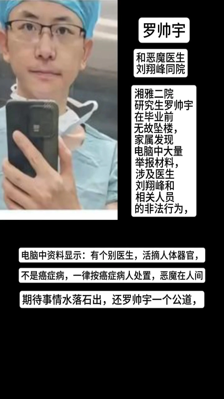 湘雅二院的罗帅宇医生谁还记得呢？ - 万事屋 | 生活·动漫·娱乐综合社区-银魂同好聚集地