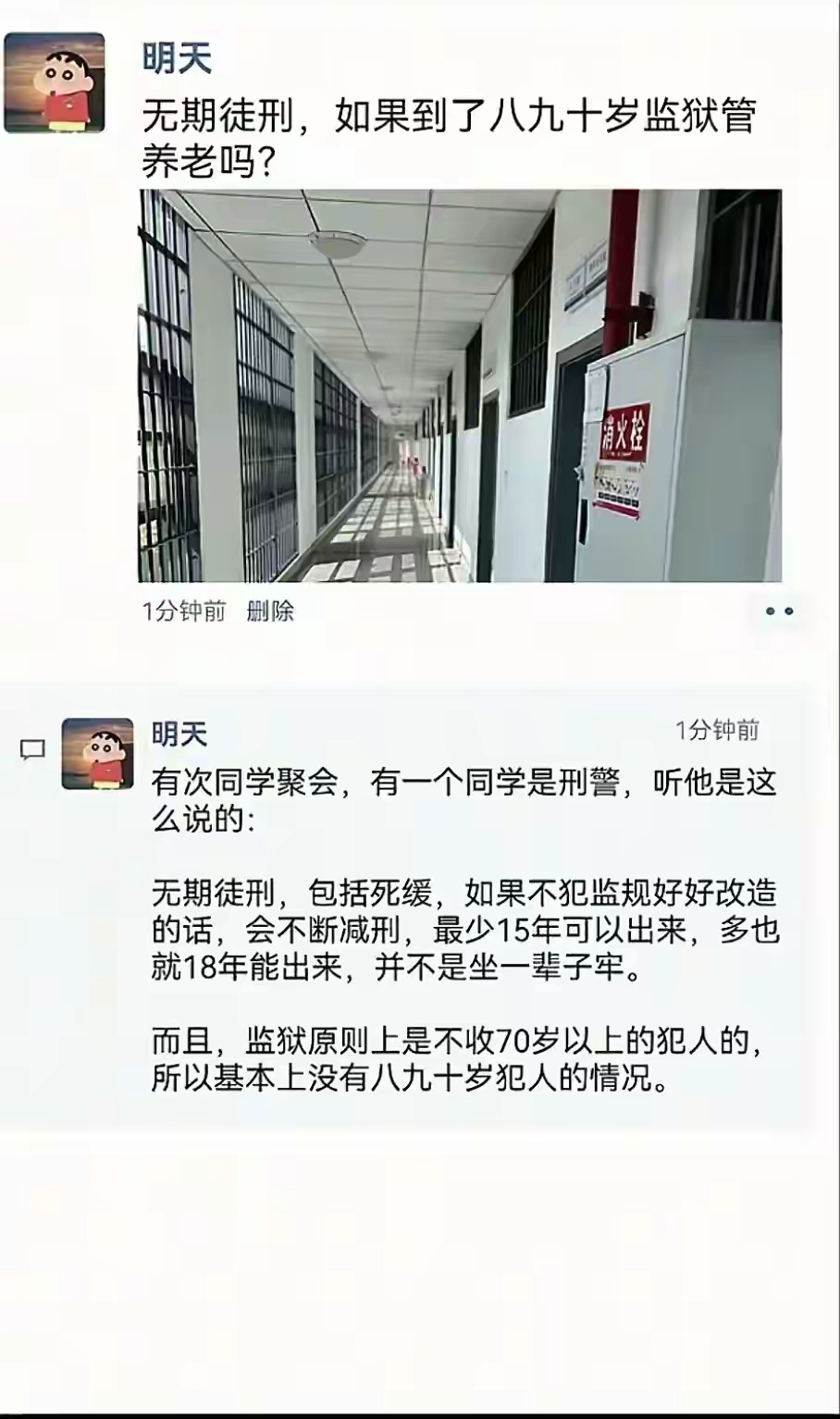 扼杀了多少人的养老梦🤣🤣🤣 - 生活银魂 - 大众生活 - 万事屋 | 生活·动漫·娱乐综合社区-银魂同好聚集地
