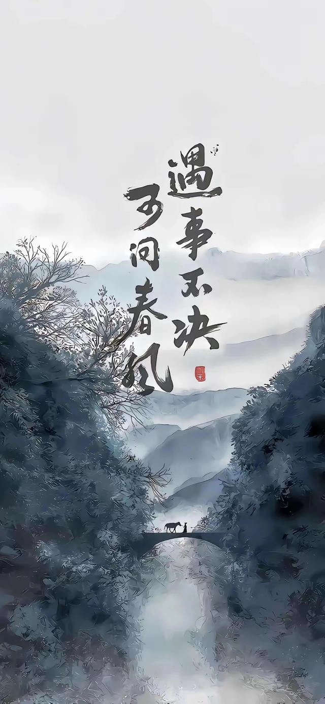 遇事不决可问春风 - 生活银魂 - 大众生活 - 万事屋 | 生活·动漫·娱乐综合社区-银魂同好聚集地