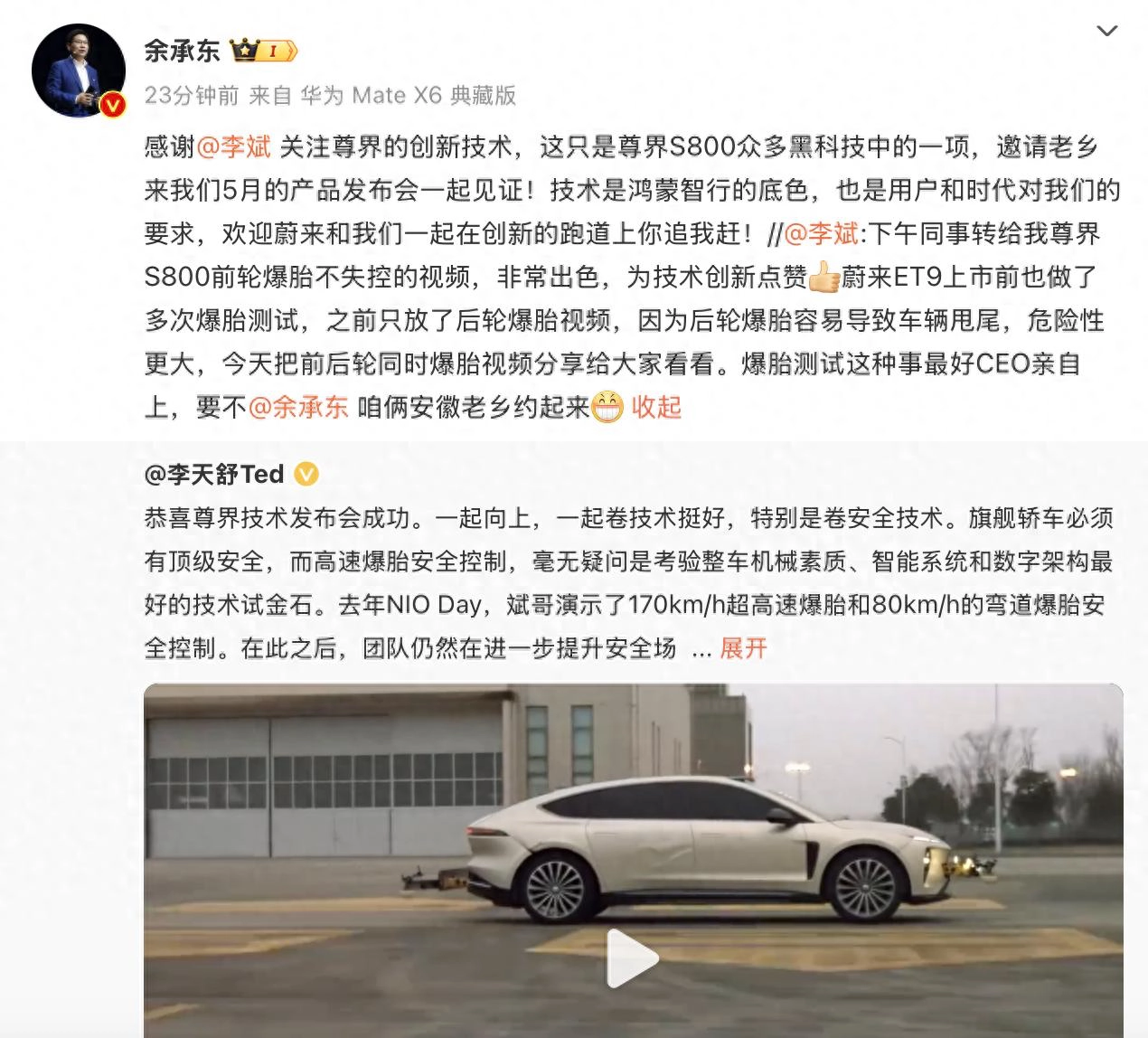 李斌约余承东做爆胎测试，余承东回应 - 吐槽银魂 - 大众生活 - 万事屋 | 生活·动漫·娱乐综合社区-银魂同好聚集地