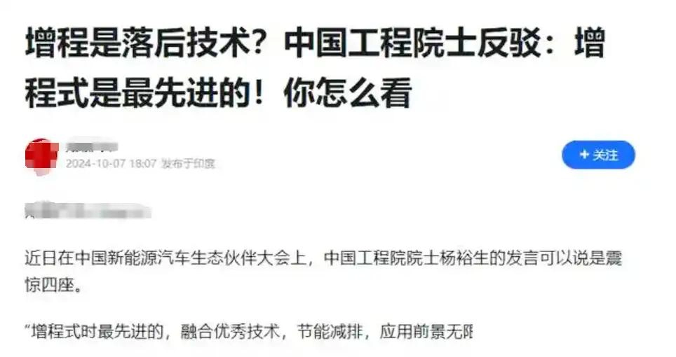 脸要没了，有中国工程院院士吹增程式最先进 - 吐槽银魂 - 大众生活 - 万事屋 | 生活·动漫·娱乐综合社区-银魂同好聚集地
