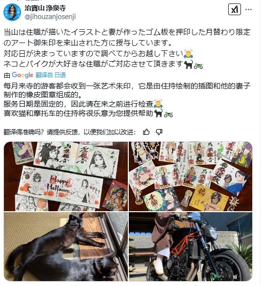 日本寺庙里的主持和尚,画二次元菩萨,参加同人漫展