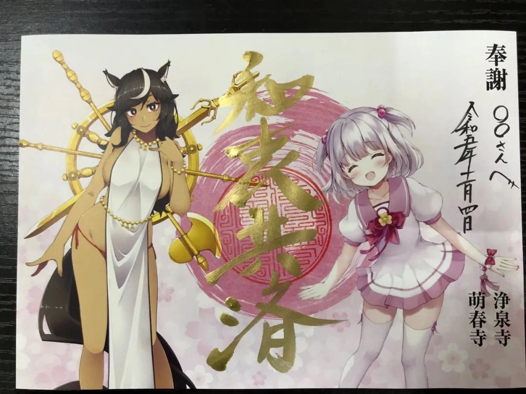 日本寺庙里的主持和尚,画二次元菩萨,参加同人漫展