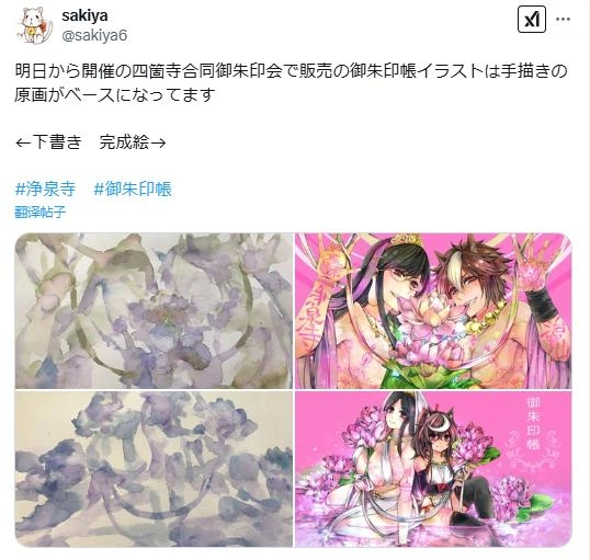 日本寺庙里的主持和尚,画二次元菩萨,参加同人漫展