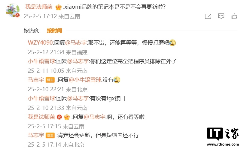 小米首款AI PC官宣,卢伟冰透露新笔记本搭载99Wh超大电池