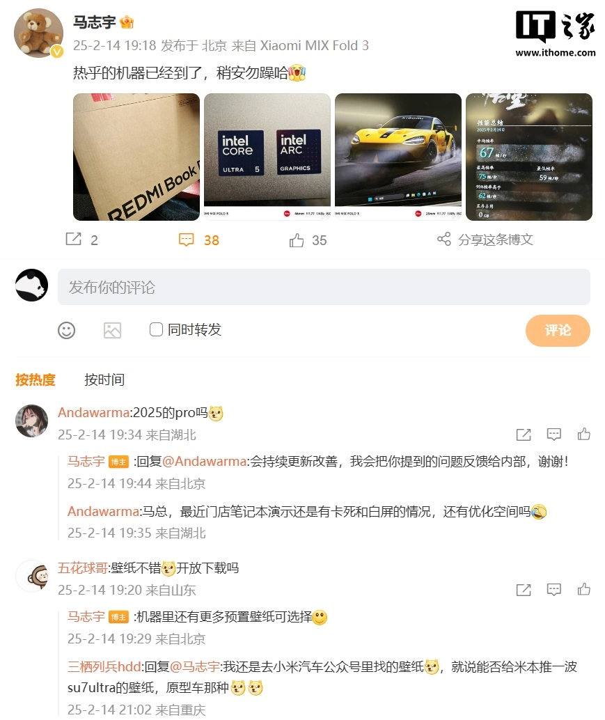 小米首款AI PC官宣,卢伟冰透露新笔记本搭载99Wh超大电池