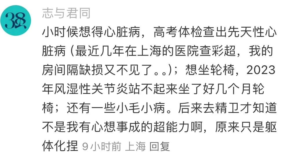 原来这是病啊,还以为是超能力呢!