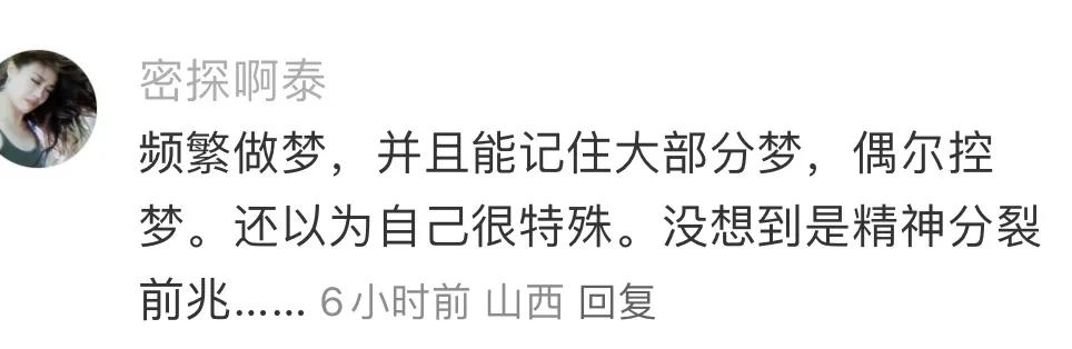 原来这是病啊,还以为是超能力呢!