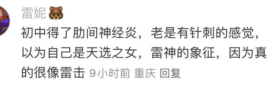 原来这是病啊,还以为是超能力呢!