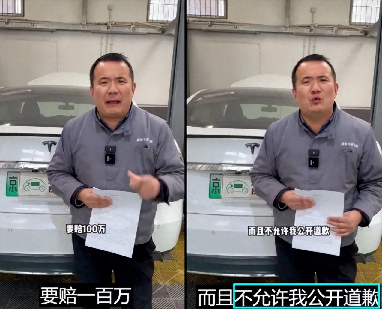 2025最惨维修工，被车企三巨头围剿，索赔700万，不许公开道歉 - 万事屋 | 生活·动漫·娱乐综合社区-银魂同好聚集地