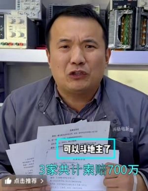 2025最惨维修工,被车企三巨头围剿,索赔700万,不许公开道歉