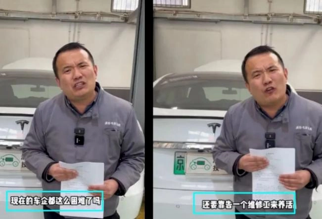 2025最惨维修工,被车企三巨头围剿,索赔700万,不许公开道歉