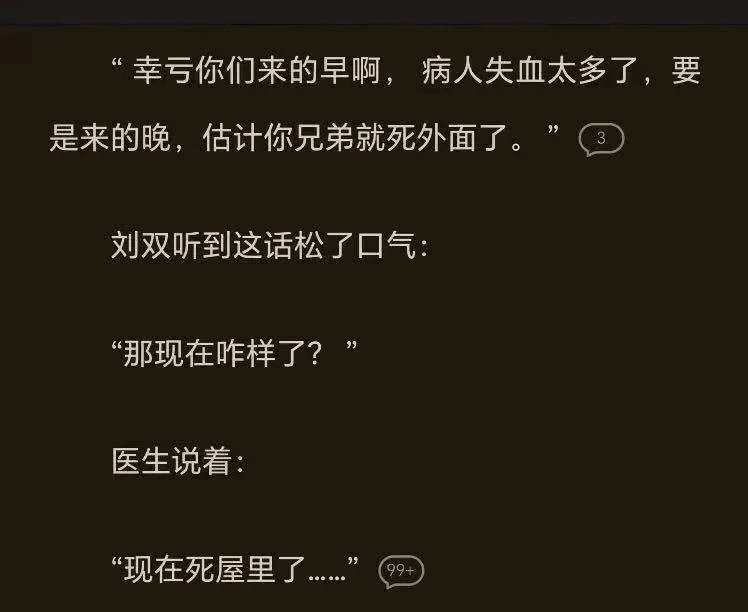 现在的小说可以抽象到什么地步