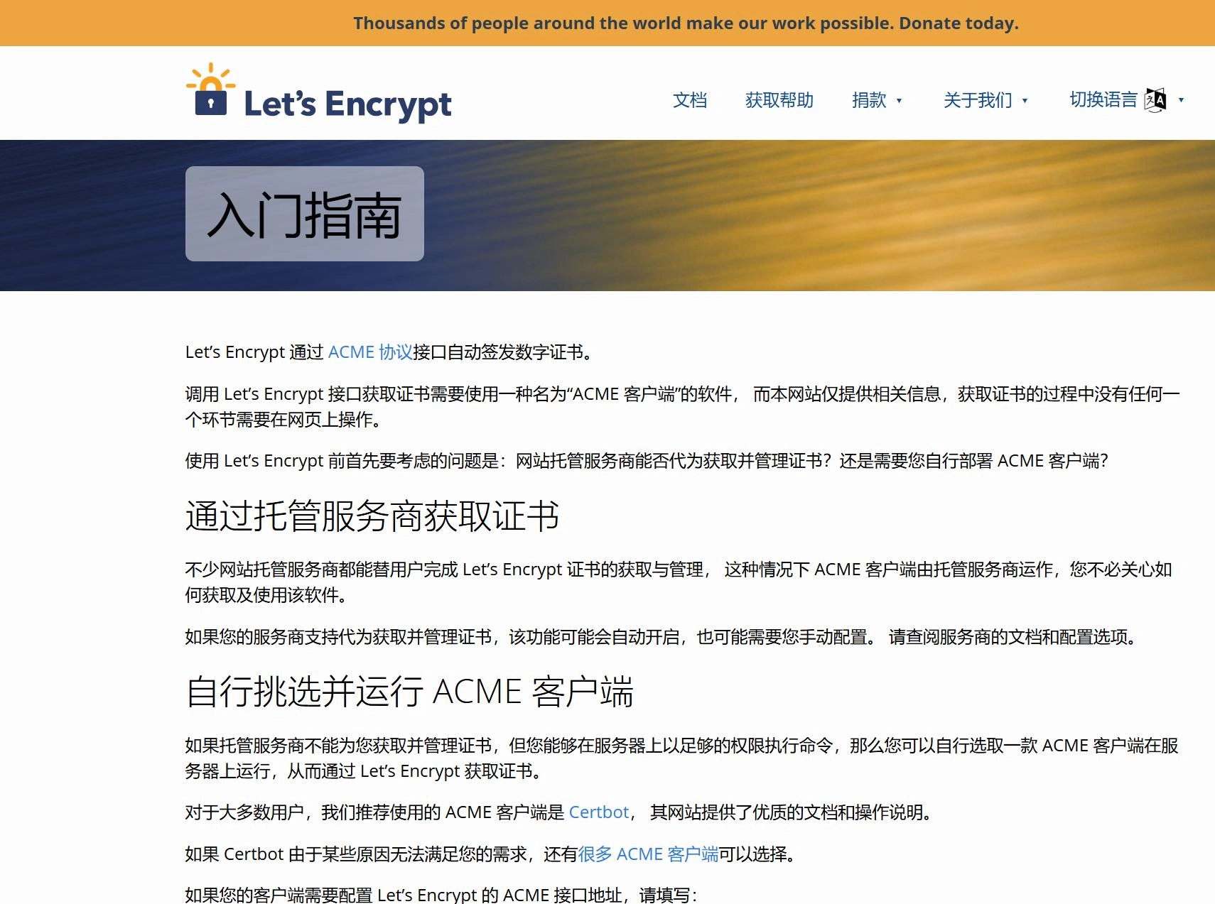 有网友用免费证书的https助打破阿里云的劫持