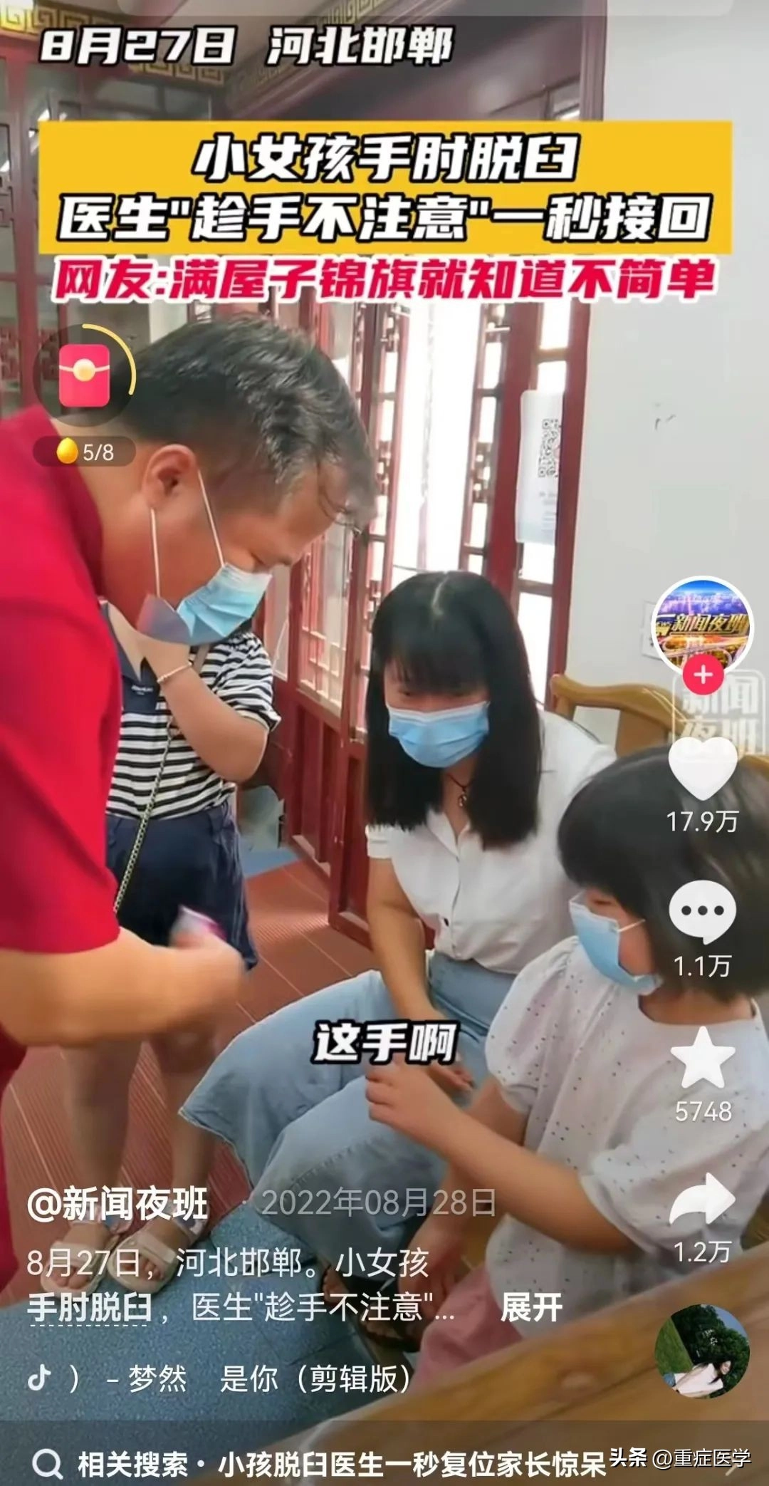 为啥你不是神医？因为你不会吹啊！ - 万事屋 | 生活·动漫·娱乐综合社区-银魂同好聚集地