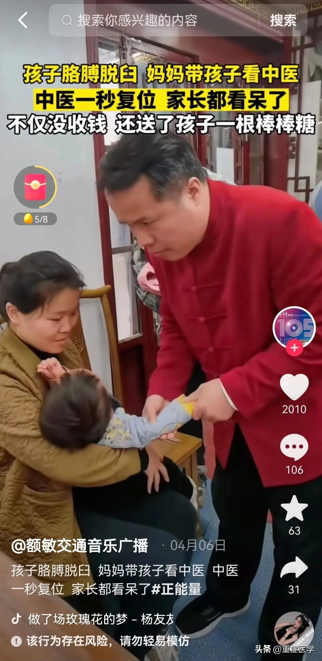 为啥你不是神医？因为你不会吹啊！ - 万事屋 | 生活·动漫·娱乐综合社区-银魂同好聚集地