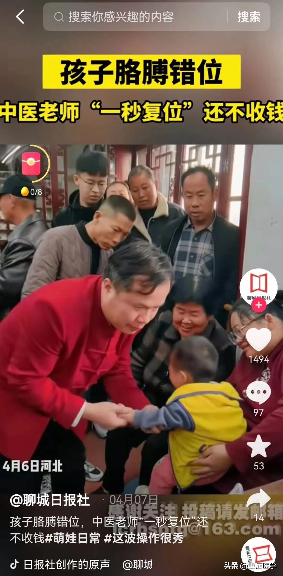 为啥你不是神医?因为你不会吹啊!