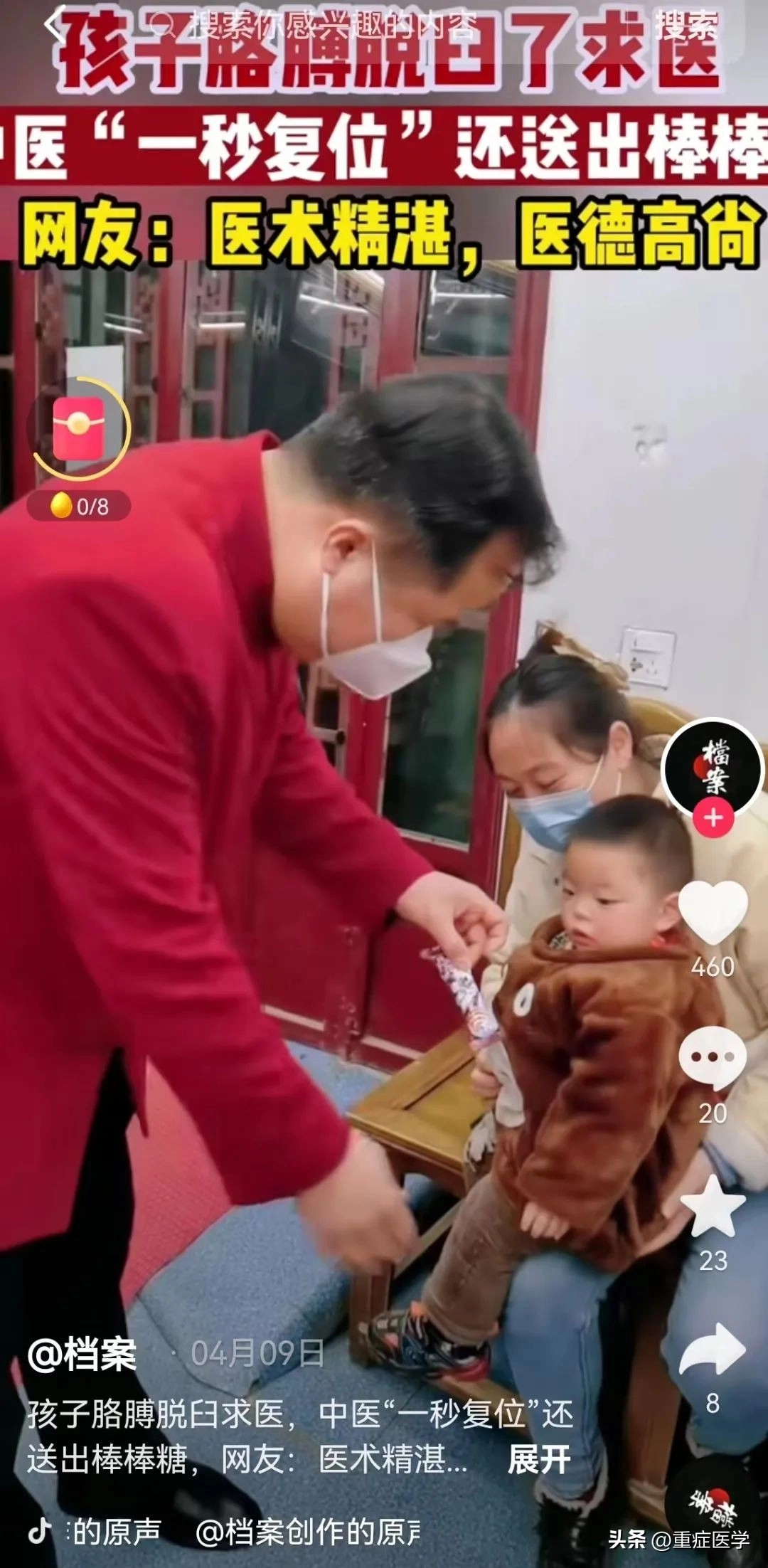 为啥你不是神医？因为你不会吹啊！ - 万事屋 | 生活·动漫·娱乐综合社区-银魂同好聚集地