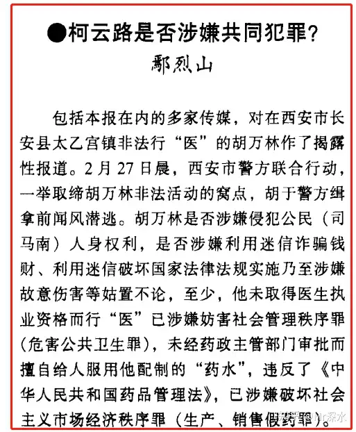 为什么中医会这么有市场？看看深水哥怎么回答的