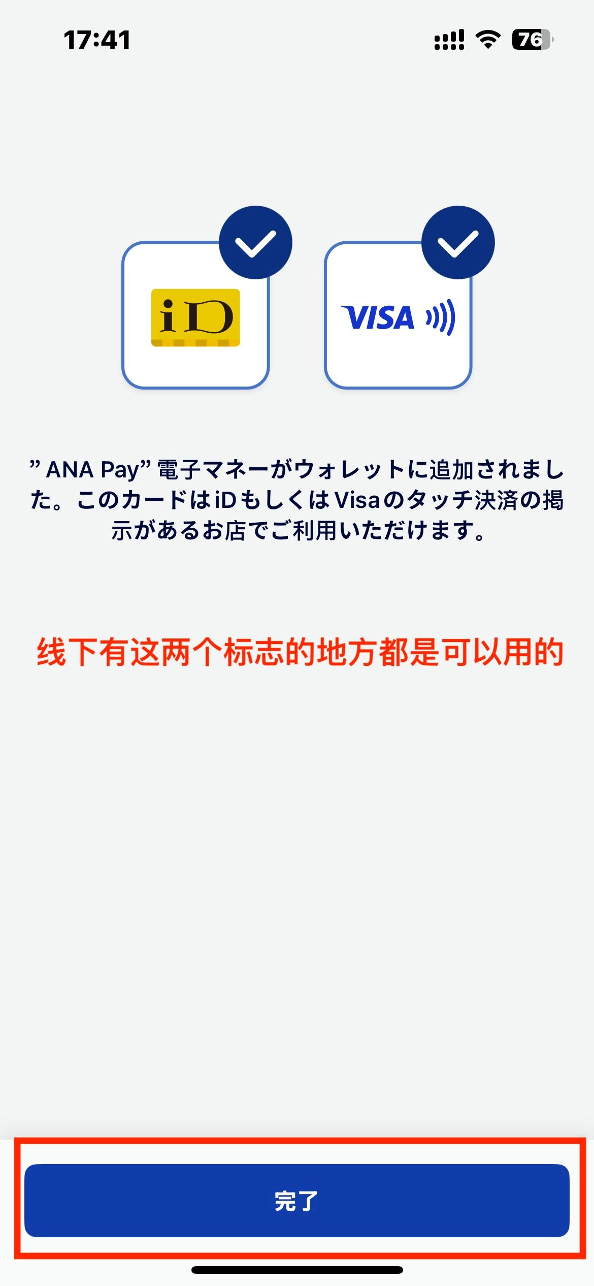 图片[30] - 网友分享叫你如何申请日本信用卡，解决日区任天堂，PS5，苹果封锁海外支付问题 - 生活银魂 - 大众生活 - 万事屋 | 生活·动漫·娱乐综合社区-银魂同好聚集地