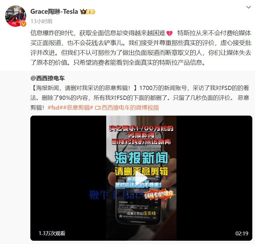 特斯拉陶琳谈FSD负面：从来不付费买正面报道，接受并尊重真实评价 - 万事屋 | 生活·动漫·娱乐综合社区-银魂同好聚集地
