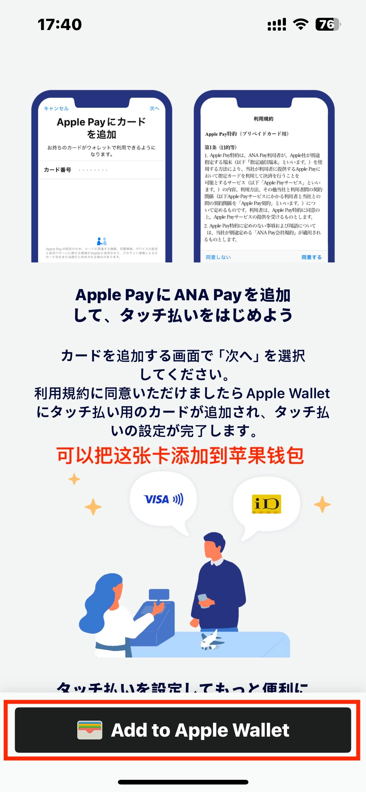 图片[29] - 网友分享叫你如何申请日本信用卡，解决日区任天堂，PS5，苹果封锁海外支付问题 - 生活银魂 - 大众生活 - 万事屋 | 生活·动漫·娱乐综合社区-银魂同好聚集地