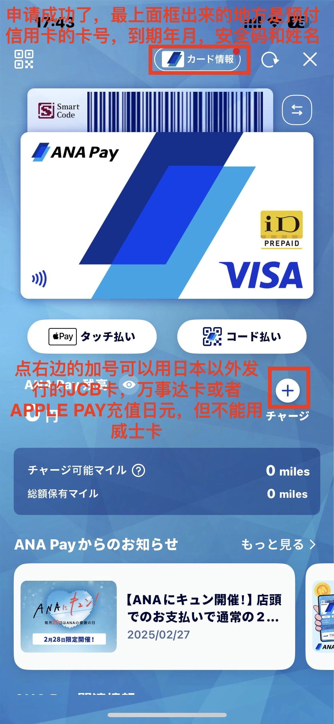图片[31] - 网友分享叫你如何申请日本信用卡，解决日区任天堂，PS5，苹果封锁海外支付问题 - 生活银魂 - 大众生活 - 万事屋 | 生活·动漫·娱乐综合社区-银魂同好聚集地