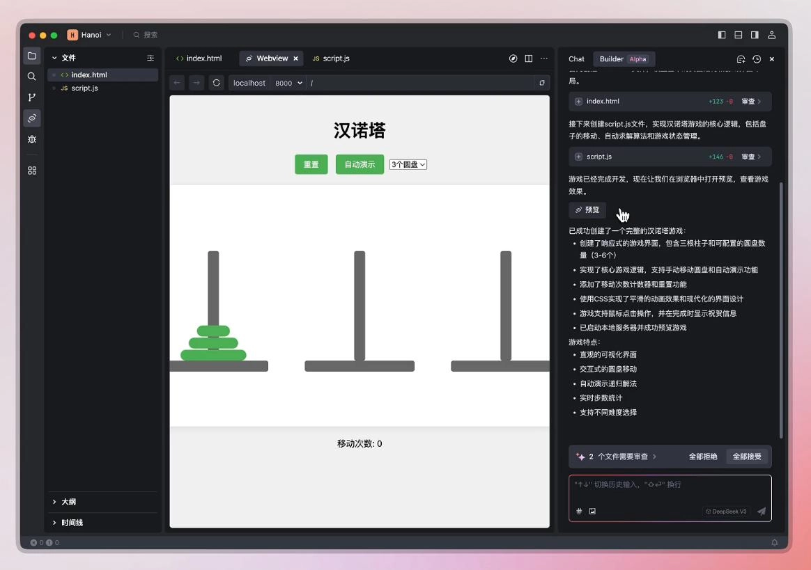 “中国首个AI IDE”字节跳动Trae国内版发布