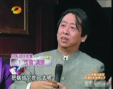 为什么中医会这么有市场？看看深水哥怎么回答的 - 万事屋 | 生活·动漫·娱乐综合社区-银魂同好聚集地
