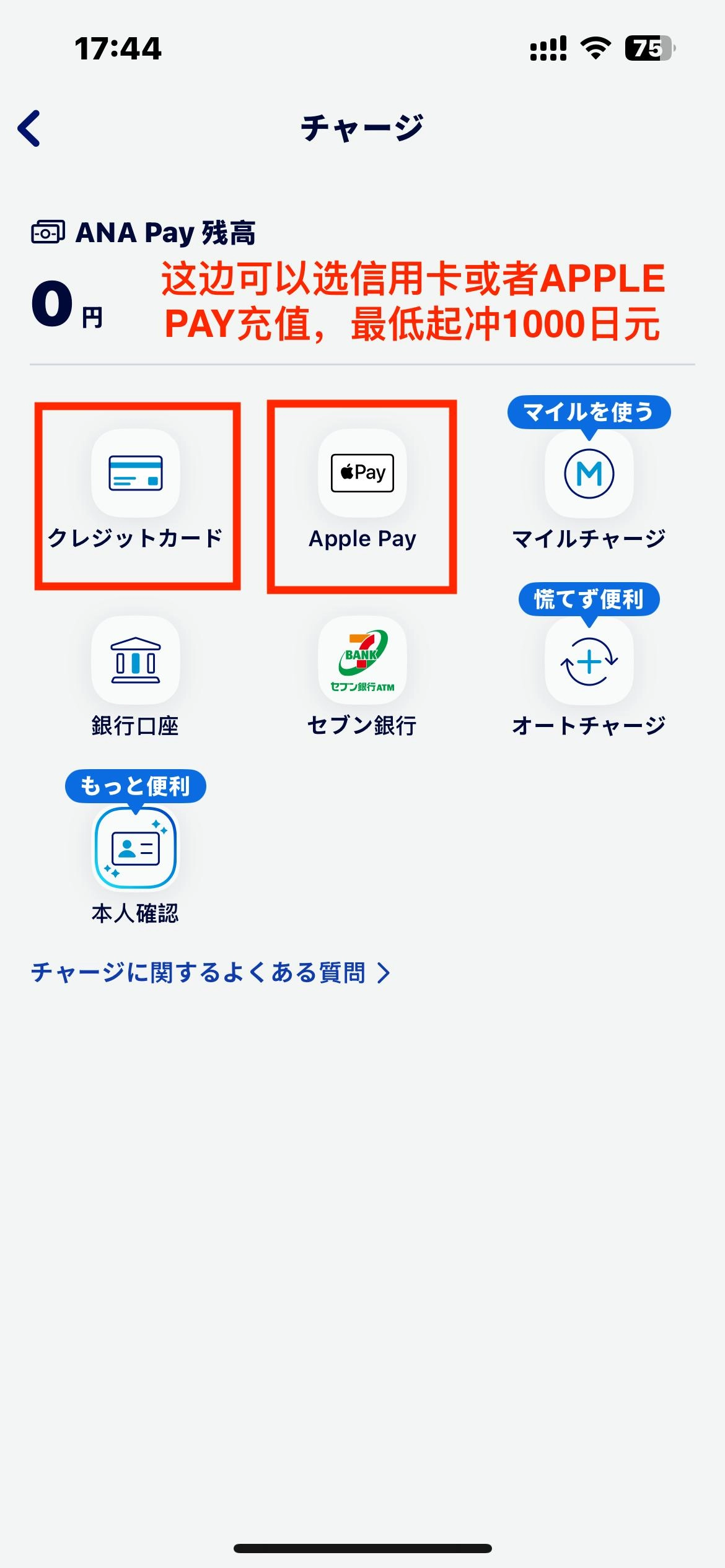 图片[32] - 网友分享叫你如何申请日本信用卡，解决日区任天堂，PS5，苹果封锁海外支付问题 - 生活银魂 - 大众生活 - 万事屋 | 生活·动漫·娱乐综合社区-银魂同好聚集地