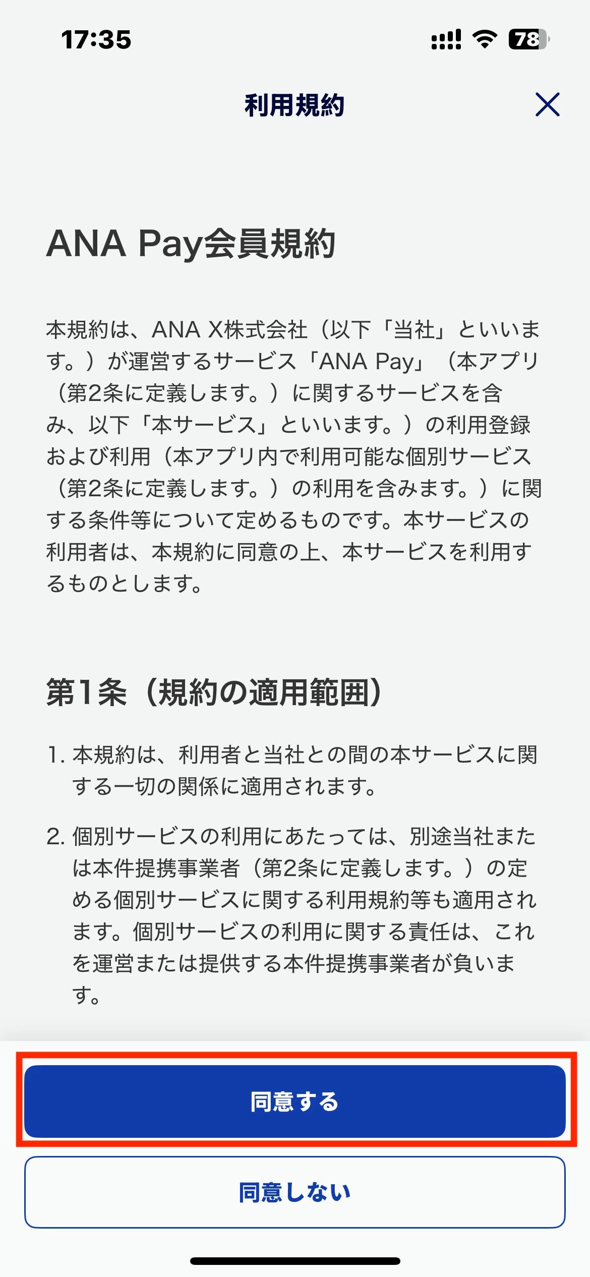 图片[23] - 网友分享叫你如何申请日本信用卡，解决日区任天堂，PS5，苹果封锁海外支付问题 - 生活银魂 - 大众生活 - 万事屋 | 生活·动漫·娱乐综合社区-银魂同好聚集地