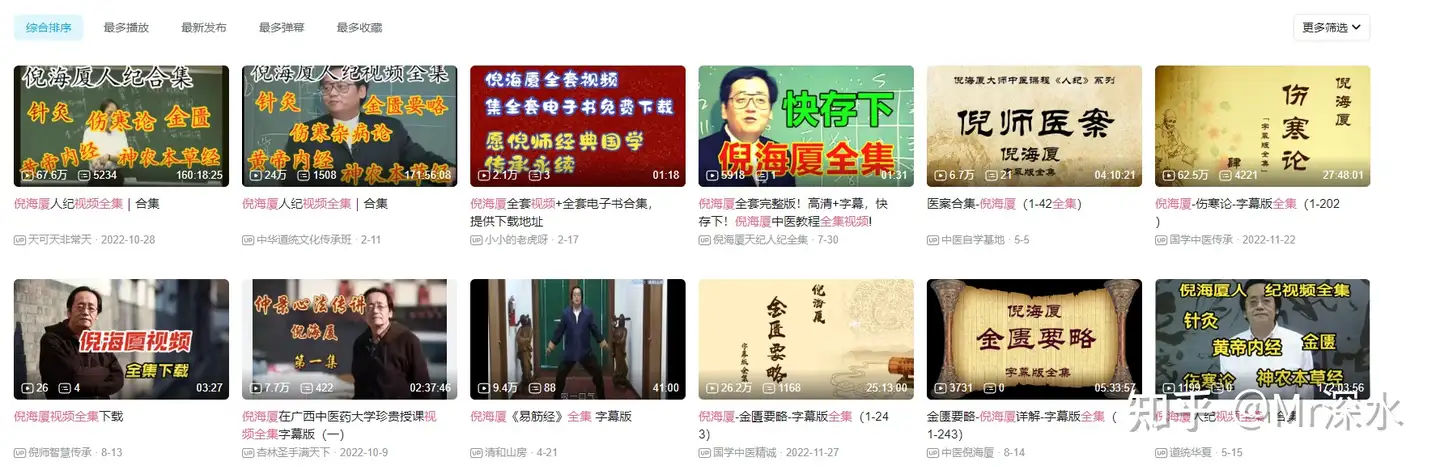 为什么中医会这么有市场？看看深水哥怎么回答的