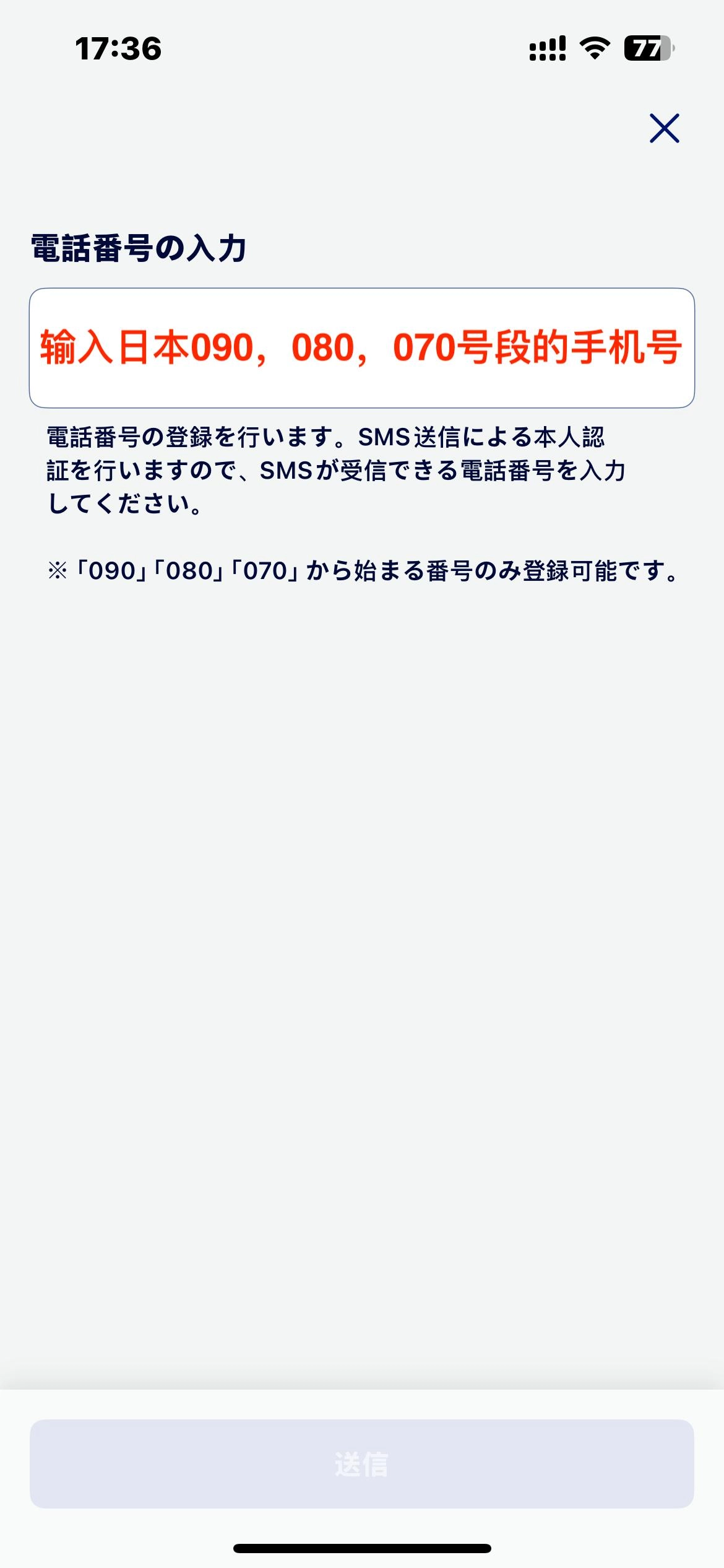 图片[24] - 网友分享叫你如何申请日本信用卡，解决日区任天堂，PS5，苹果封锁海外支付问题 - 生活银魂 - 大众生活 - 万事屋 | 生活·动漫·娱乐综合社区-银魂同好聚集地