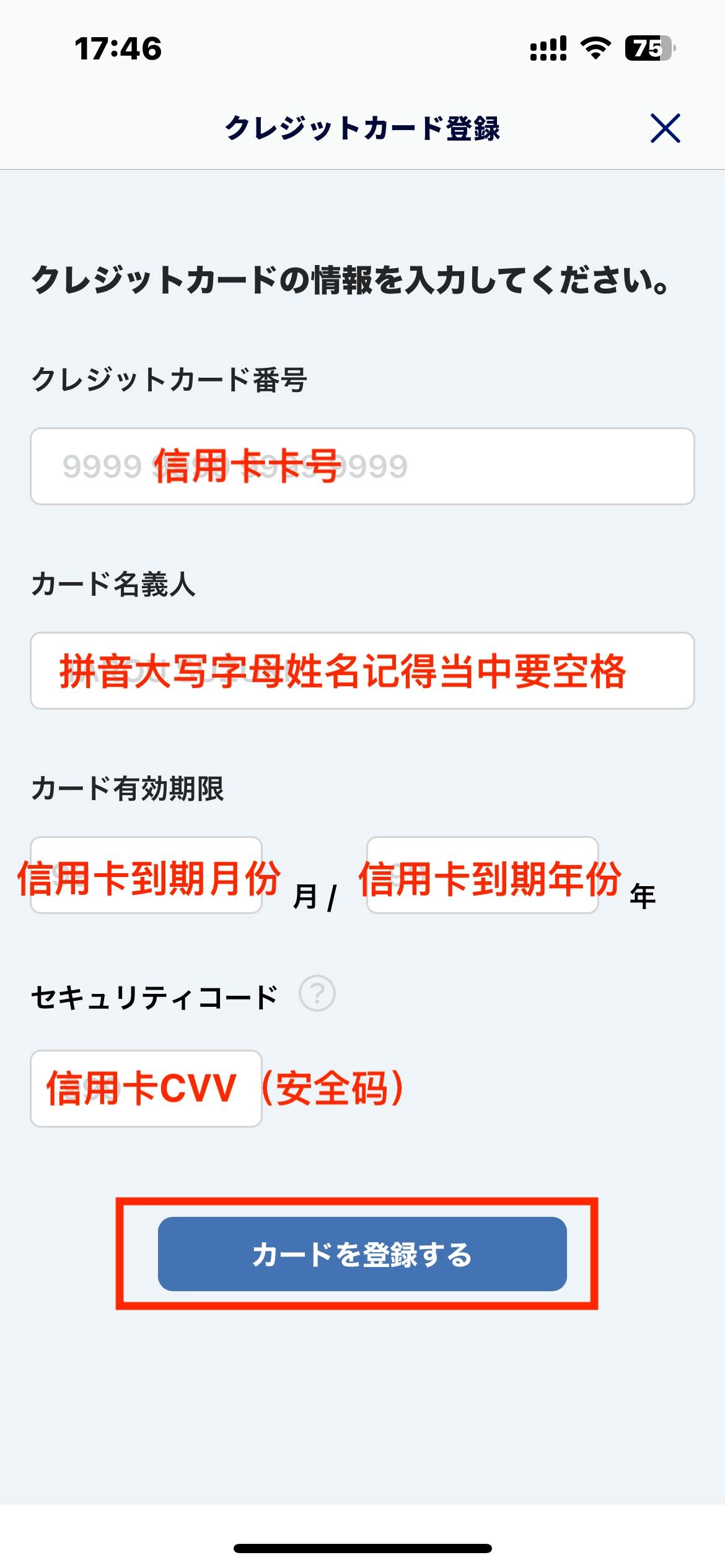 图片[35] - 网友分享叫你如何申请日本信用卡，解决日区任天堂，PS5，苹果封锁海外支付问题 - 生活银魂 - 大众生活 - 万事屋 | 生活·动漫·娱乐综合社区-银魂同好聚集地